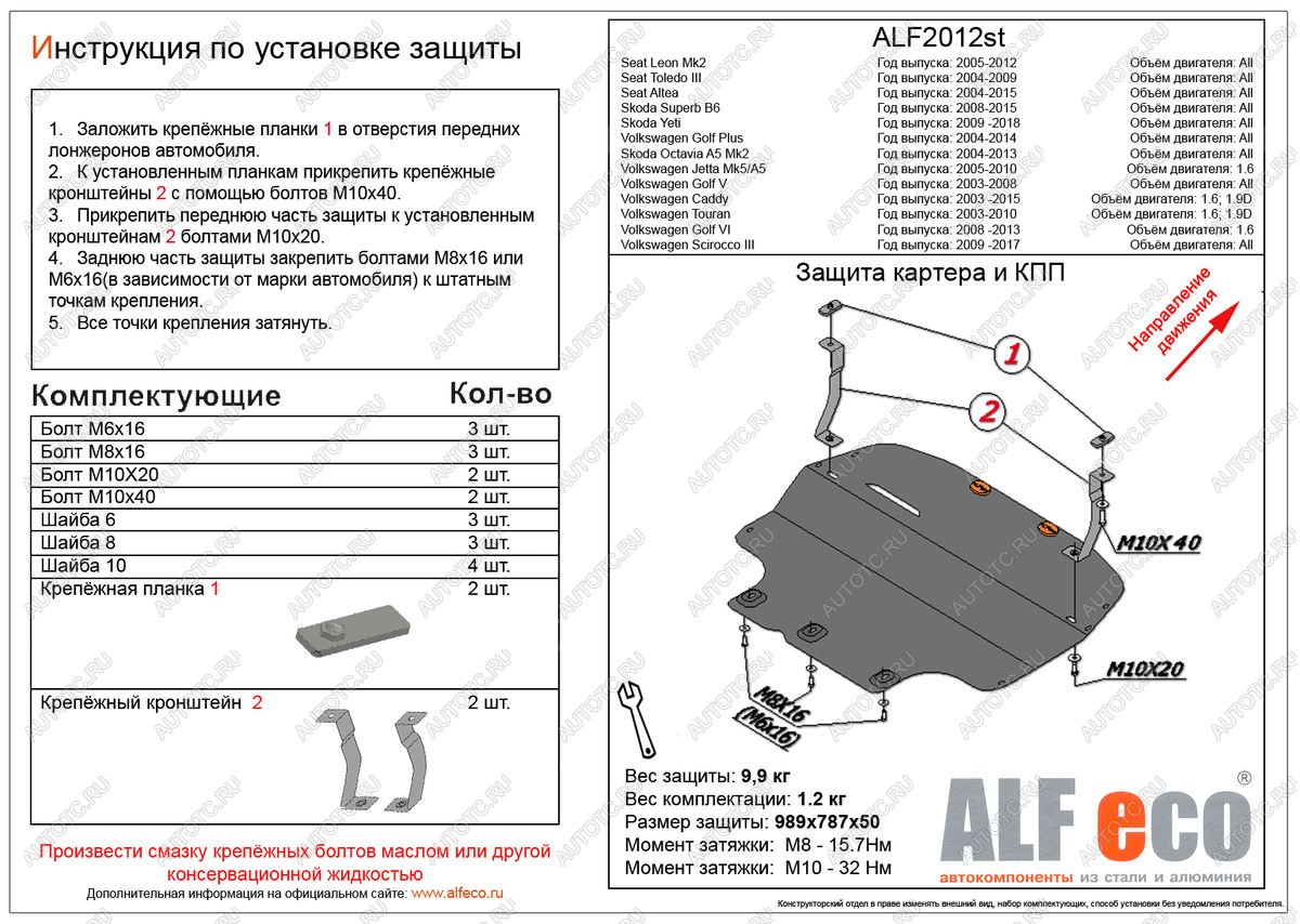 4 549 р. Защита картера и КПП (V-all) ALFECO Volkswagen Golf 5 хэтчбэк (2003-2009) (сталь 2 мм)  с доставкой в г. Пермь