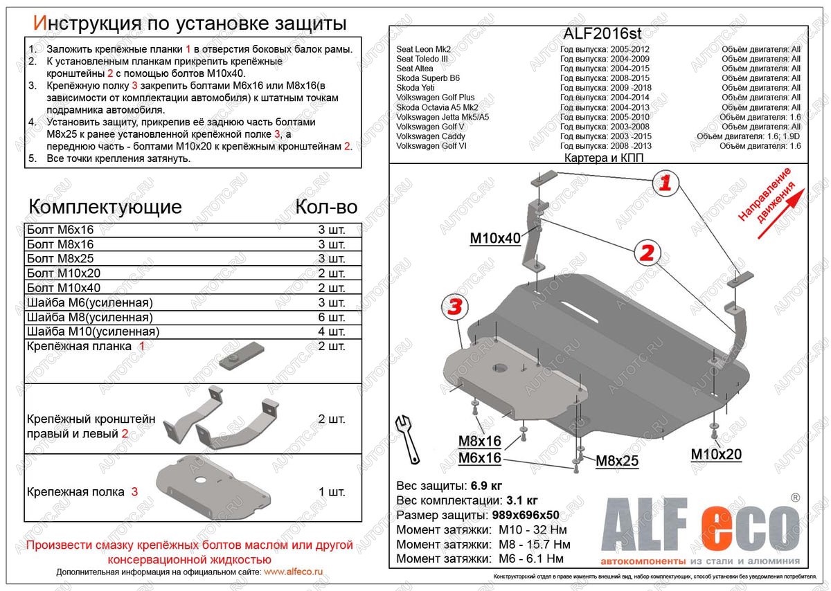 5 349 р. Защита картера и КПП (V-all) ALFECO Volkswagen Golf 5 хэтчбэк (2003-2009) (сталь 2 мм)  с доставкой в г. Пермь