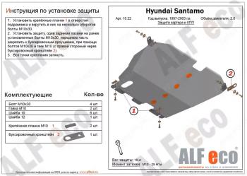 Защита картера и кпп (V-all 2WD) ALFECO Mitsubishi Space Runner  N10W (1991-1999) (алюминий)