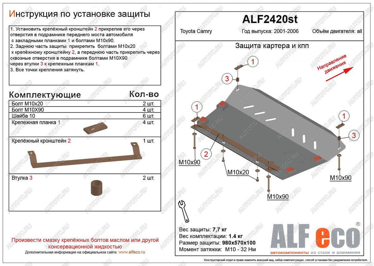 9 299 р. Защита картера и КПП (V-all) ALFECO  Toyota Camry  XV30 (2001-2006) дорестайлинг, рестайлинг (алюминий)  с доставкой в г. Пермь