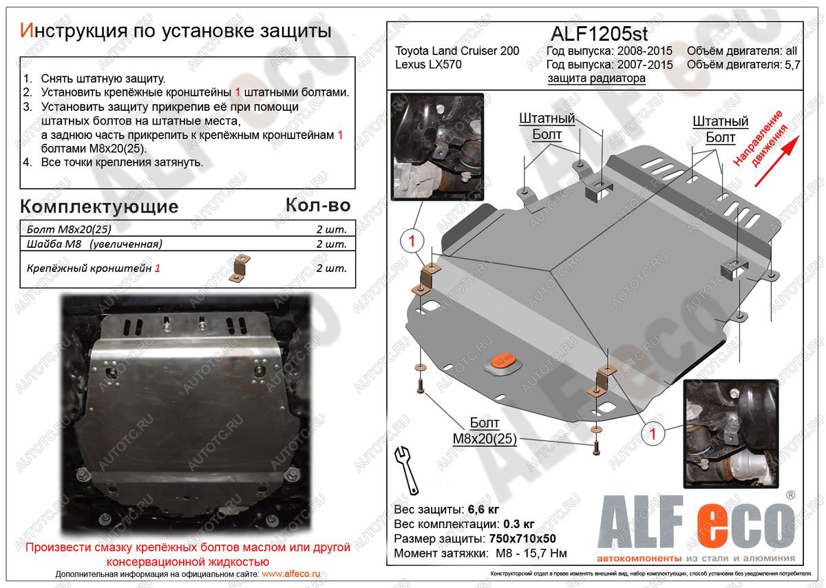8 499 р. Защита радиатора (V-all) ALFECO  Toyota Land Cruiser  200 (2007-2015) дорестайлинг, 1-ый рестайлинг (алюминий)  с доставкой в г. Пермь