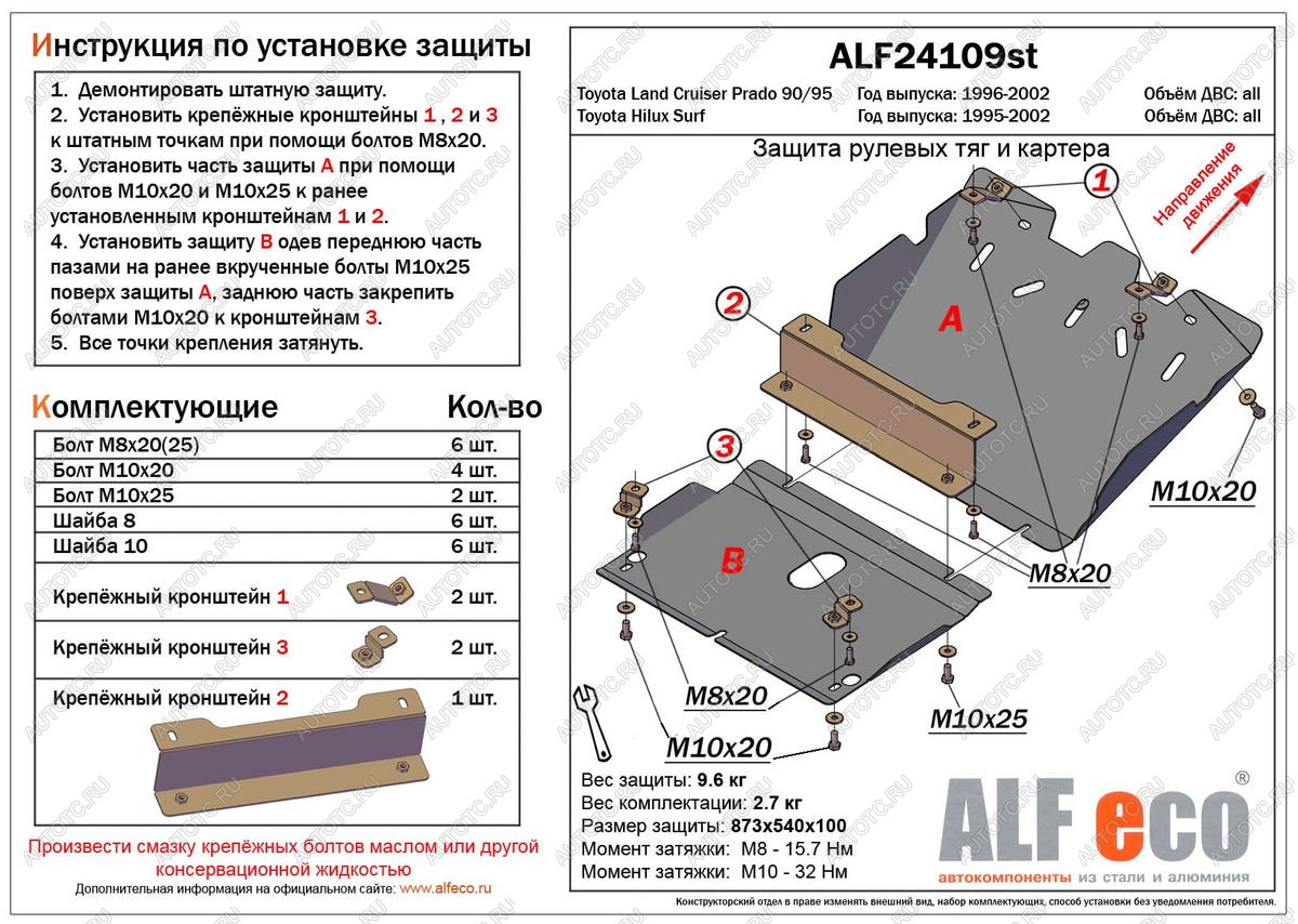 15 599 р. Защита рулевых тяг и картера (2 части) (V-2.7;3,0TD;3,0 D-4D) ALFECO  Toyota Land Cruiser Prado  J90 (1996-2002) 3 дв. дорестайлинг, 5 дв. дорестайлинг, 3 дв. рестайлинг, 5 дв. рестайлинг (алюминий)  с доставкой в г. Пермь