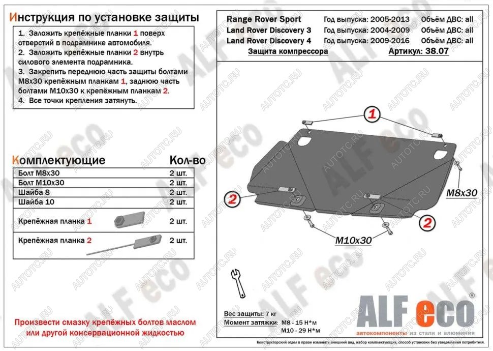 10 999 р. Защита КПП (V-all ) ALFECO  Land Rover Range Rover Sport  1 L320 (2005-2013) дорестайлинг, рестайлинг (алюминий 4 мм)  с доставкой в г. Пермь