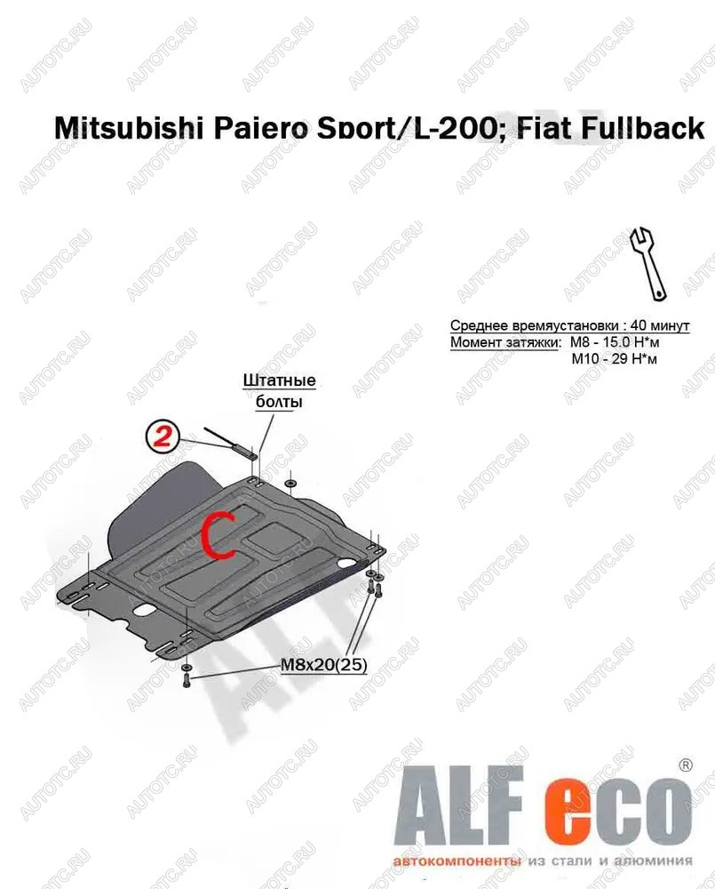 10 799 р. Защита кпп (V-all) ALFECO  Mitsubishi L200  5 KK,KL (2015-2019) дорестайлинг (алюминий 4 мм)  с доставкой в г. Пермь