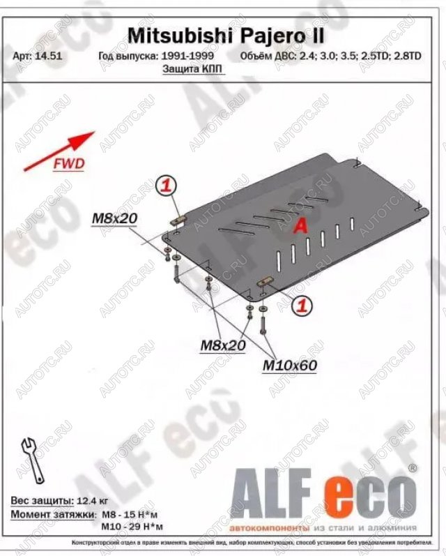 11 199 р. Защита КПП (V-2,4; 3,0; 3,5 ;2,5TD ; 2,8TD) ALFECO  Mitsubishi Pajero ( 2 V30/V40 5 дв.,  2 V20,  2 V30/V40) (1991-1999) дорестайлинг, рестайлинг (алюминий 4 мм)  с доставкой в г. Пермь
