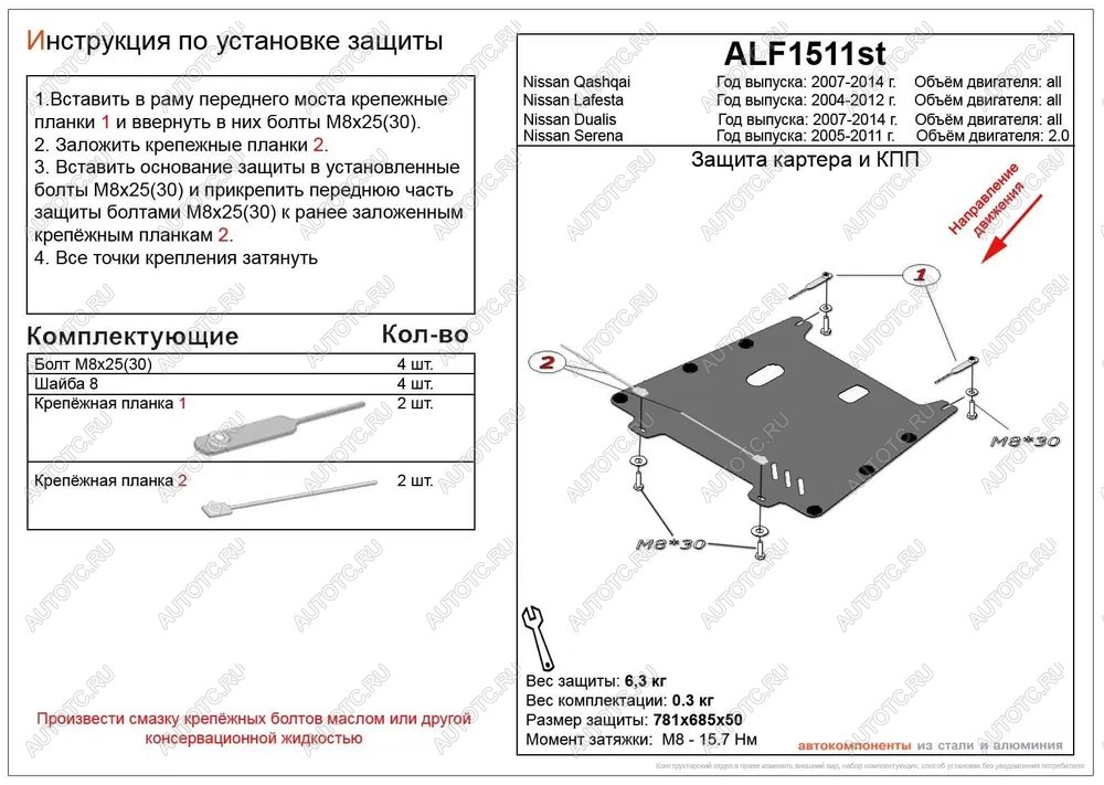 10 999 р. Защита картера и кпп (V-all) ALFECO  Nissan Qashqai  1 - Qashqai +2  1 (алюминий 4 мм)  с доставкой в г. Пермь