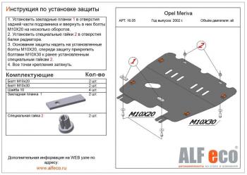 алюминий 4 мм 10746р