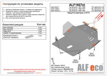 алюминий 4 мм 13238р алюминий 4 мм 13238р