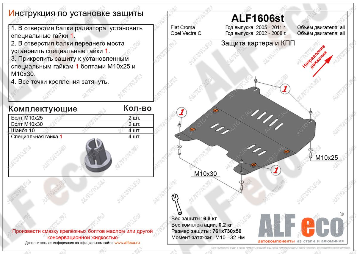 11 949 р. Защита картера и кпп (V-all) ALFECO  Opel Vectra  C (2002-2008) лифтбэк дорестайлинг, седан дорестайлинг, универсал дорестайлинг, лифтбэк рестайлинг, седан рестайлинг, универсал рестайлинг (алюминий 4 мм)  с доставкой в г. Пермь