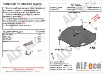 алюминий 4 мм 14929р