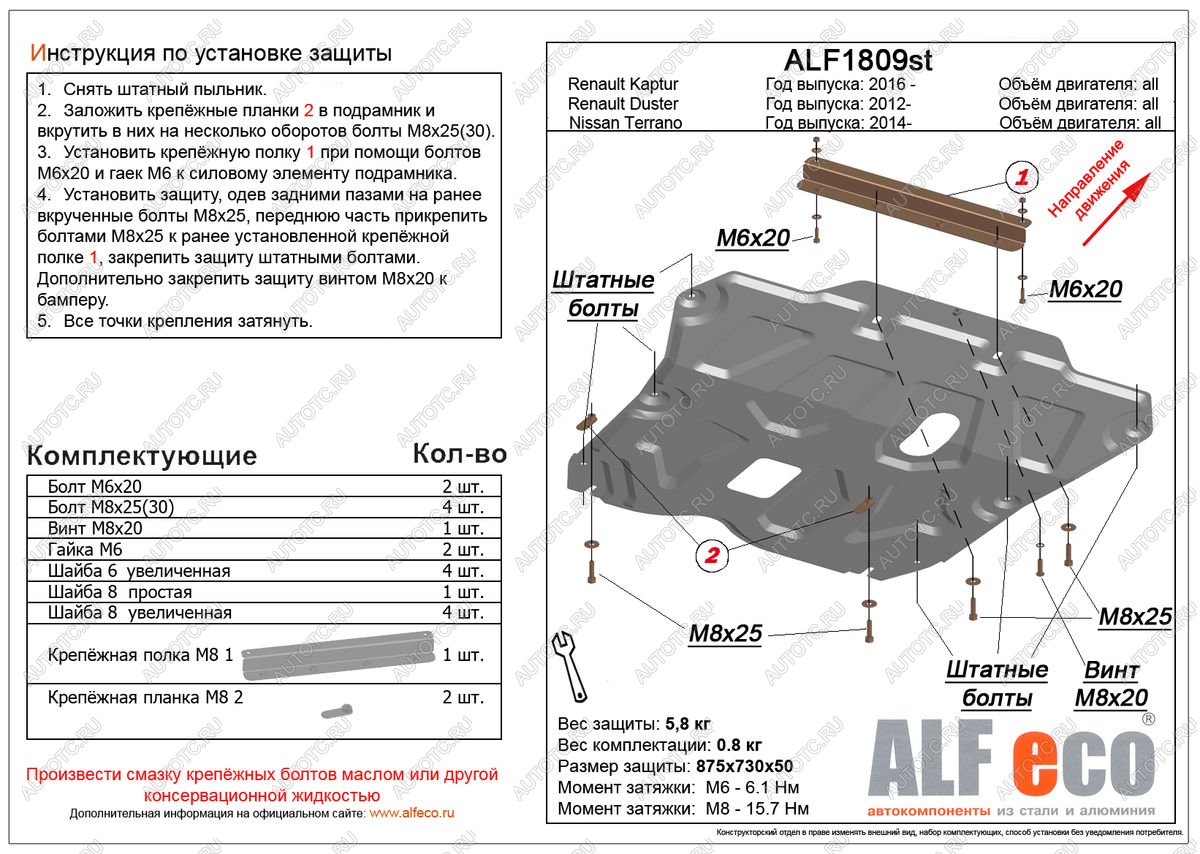 13 299 р. Защита картера и КПП (V-all) Renault Duster HS дорестайлинг (2010-2015) (алюминий 4 мм)  с доставкой в г. Пермь