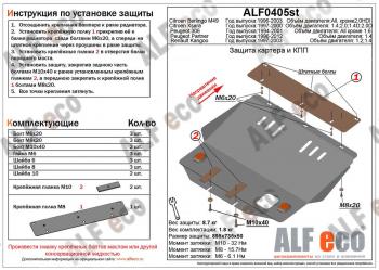 алюминий 4 мм 13732р алюминий 4 мм 13732р