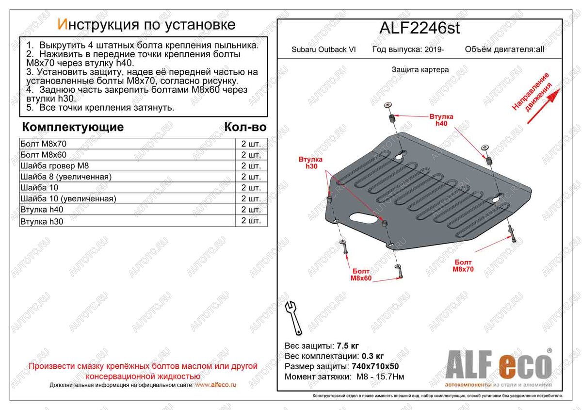 11 199 р. Защита картера (V-all) ALFECO  Subaru Outback  BT (2019-2025) универсал (алюминий 4 мм)  с доставкой в г. Пермь