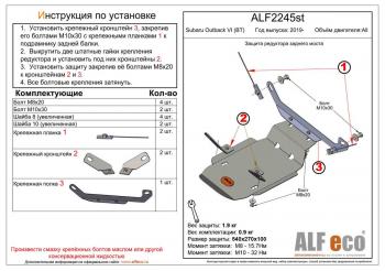 Защита редуктора заднего моста (V-all) ALFECO Subaru Outback  BT (2019-2025) универсал (алюминий 4 мм)