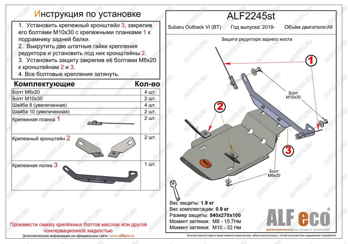5 499 р. Защита редуктора заднего моста (V-all) ALFECO  Subaru Outback  BT (2019-2025) универсал (алюминий 4 мм)  с доставкой в г. Пермь