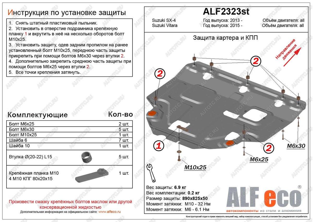 14 999 р. Защита картера и КПП (V-all) ALFECO  Suzuki Vitara  LY (2015-2025) дорестайлинг, рестайлинг (алюминий 4 мм)  с доставкой в г. Пермь