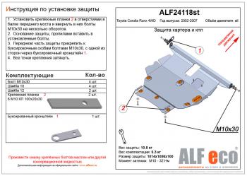 алюминий 4 мм 9731р