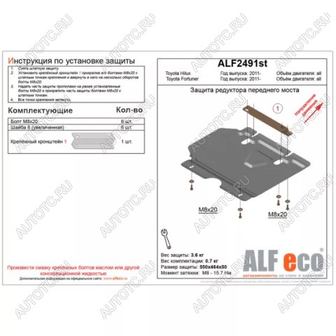 6 749 р. Защита редуктора переднего моста (V-all) ALFECO  Toyota Hilux  AN120 (2016-2020) дорестайлинг (алюминий 4 мм)  с доставкой в г. Пермь