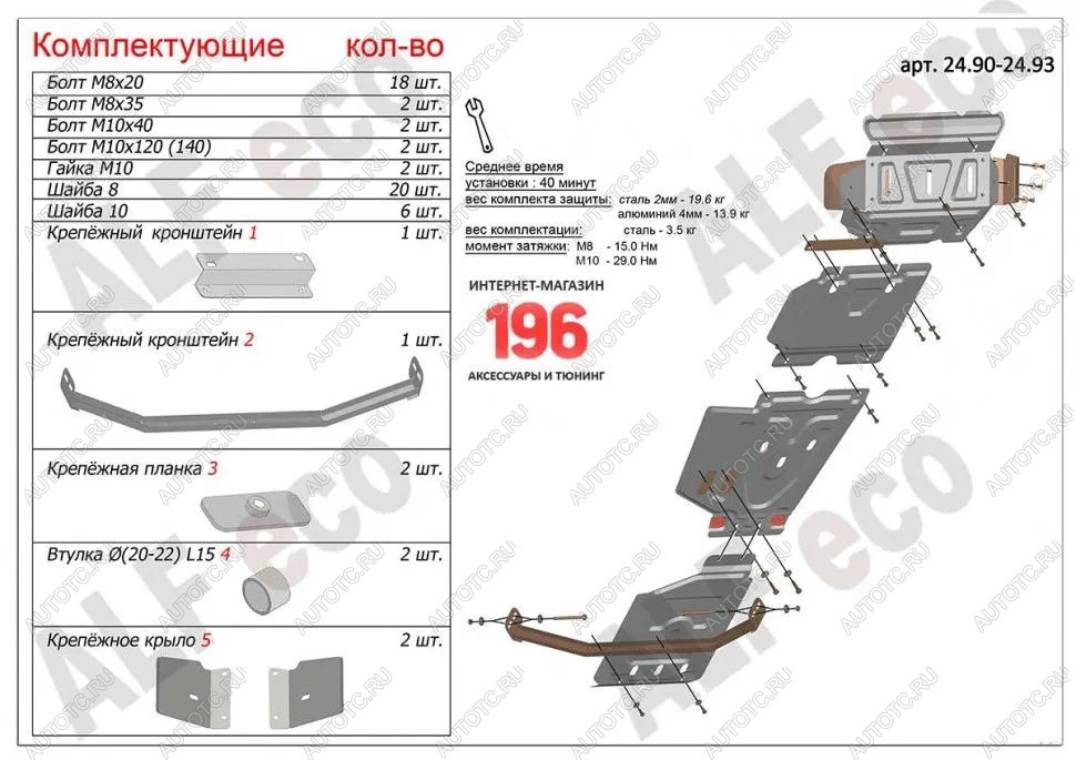 31 399 р. Защита радиатора, картера, редуктора переднего моста, кпп и рк (4 части) (V-all) ALFECO  Toyota Hilux  AN20,AN30 (2011-2016)  2-ой рестайлинг (алюминий 4 мм)  с доставкой в г. Пермь
