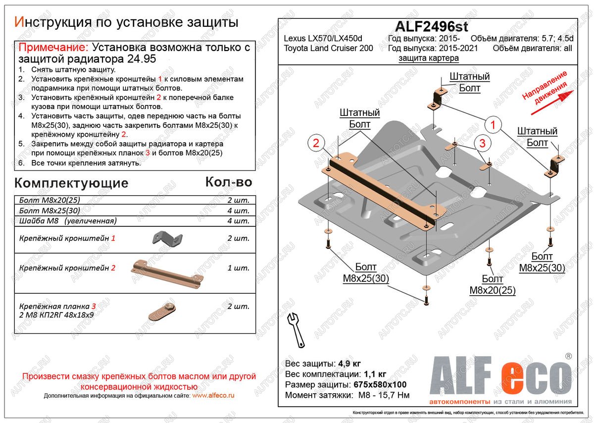 8 999 р. Защита картера (установка невозможна без ALF2495st) (V-all) ALFECO  Toyota Land Cruiser  200 (2015-2021) 2-ой рестайлинг (алюминий 4 мм)  с доставкой в г. Пермь
