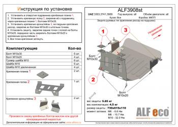алюминий 4 мм 14789р