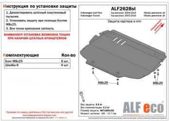 алюминий 4 мм 11855р