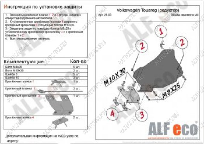8 999 р. Защита редуктор заднего моста (V-all) ALFECO  Volkswagen Touareg  1 GP (2002-2007) дорестайлинг (алюминий 4 мм)  с доставкой в г. Пермь