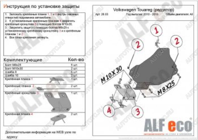 8 999 р. Защита редуктор заднего моста (V-all) ALFECO  Volkswagen Touareg  2 NF (2010-2018) дорестайлинг, рестайлинг (алюминий 4 мм)  с доставкой в г. Пермь