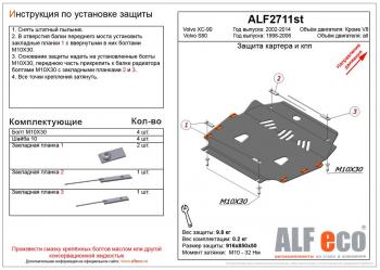 алюминий 4 мм 15369р алюминий 4 мм 15369р