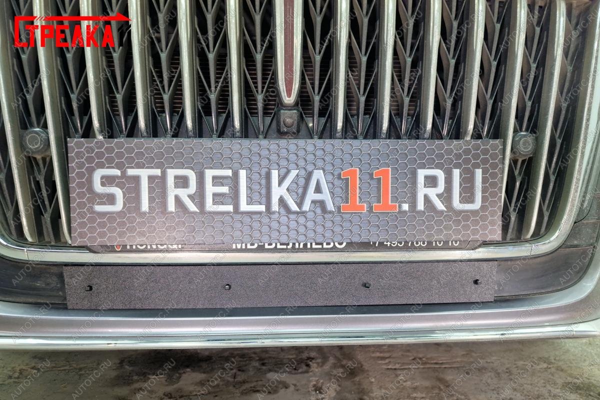 919 р. Зимняя защита на стяжке (низ) Стрелка11  Hongqi H5 (2022-2025) (черная)  с доставкой в г. Пермь