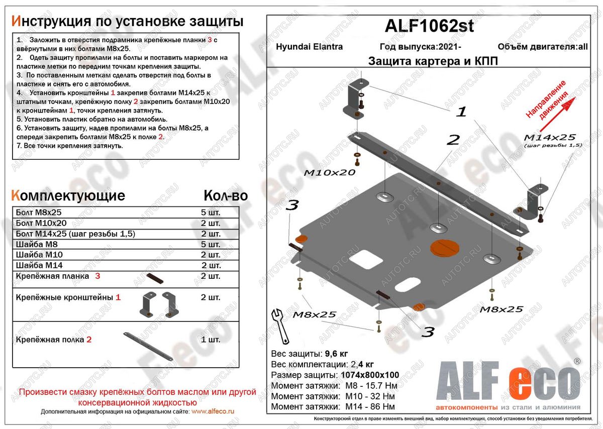 4 399 р. Защита картера и КПП ( V-1,6; 2,0) ALFECO  Hyundai Elantra  CN7 (2020-2023) (сталь 2 мм)  с доставкой в г. Пермь