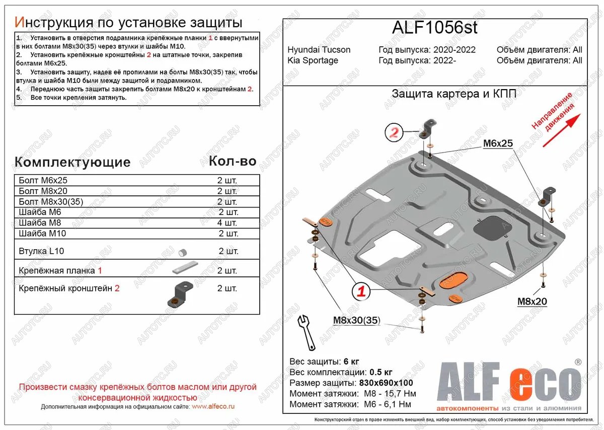 2 999 р. Защита картера и кпп (V-all) ALFECO  KIA Sportage  5 NQ5 (2021-2025) (сталь 2 мм)  с доставкой в г. Пермь
