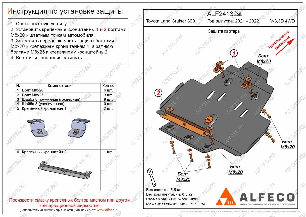 10 299 р. Защита картера (V-all) ALFECO  Toyota Land Cruiser  J300 (2021-2025) дорестайлинг (алюминий 4 мм)  с доставкой в г. Пермь