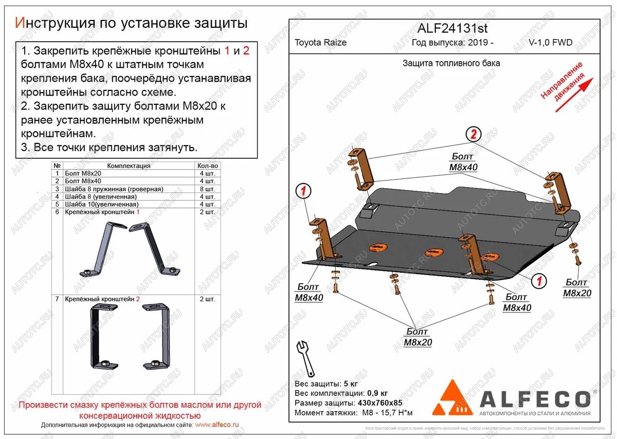 9 999 р. Защита топливного бака (V-1,0 FWD) ALFECO  Toyota Raize  A210A,A202A,A200A,A201A (2019-2025) (алюминий 4 мм)  с доставкой в г. Пермь