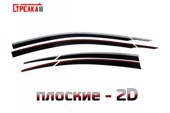 Дефлекторы окон 2D Стрелка11 Hyundai Solaris  HCR (2017-2022) седан дорестайлинг, седан рестайлинг (черные с хром накладками)