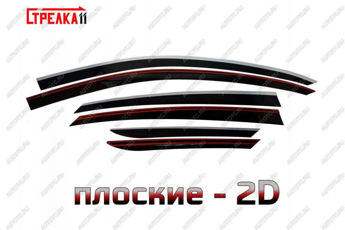 6 999 р. Дефлекторы окон 2D Стрелка11  KIA Optima  3 TF (2010-2016) дорестайлинг седан, рестайлинг седан (черные с хром накладками)  с доставкой в г. Пермь