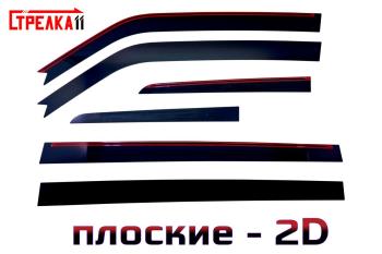 Дефлекторы окон 2D Стрелка11 Mitsubishi Pajero ( 4 V90,  4 V80) (2006-2020) дорестайлинг, 1-ый рестайлинг, 3 дв. 1-ый рестайлинг, 2-ой рестайлинг