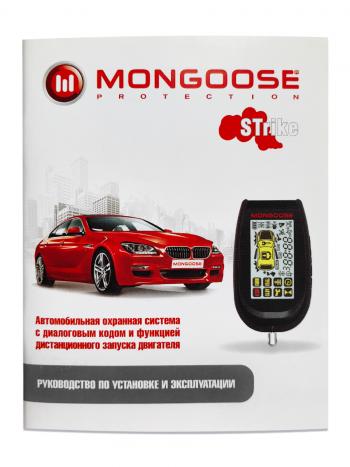 8 989 р. Двусторонняя автомобильная сигнализация c диалоговым кодом и автозапуском Mongoose Strike    с доставкой в г. Пермь. Увеличить фотографию 2
