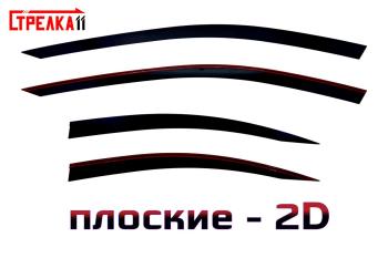 Дефлекторы окон 2D Стрелка11 Volvo S80 AS60 седан дорестайлинг (2006-2010)