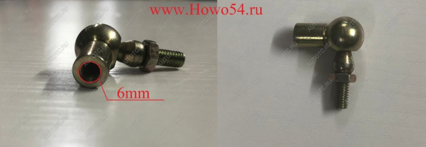 45 р. Наконечник тяги регулировочной ТНВД М6 VG92570025  HOWO 7 - T7H  с доставкой в г. Пермь
