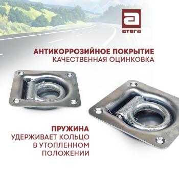 429 р. Кольцо такелажное врезное (петля) для крепления груза  ТОНАР T4-16V/VK (2019-2025) тентованный полуприцеп  с доставкой в г. Пермь. Увеличить фотографию 2
