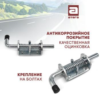 379 р. Фиксатор двери фургона (запор) универсальный (пружинный, 159 мм) Атега ТОНАР T4-16V/VK тентованный полуприцеп (2019-2025) (оцинкованная сталь)  с доставкой в г. Пермь. Увеличить фотографию 2