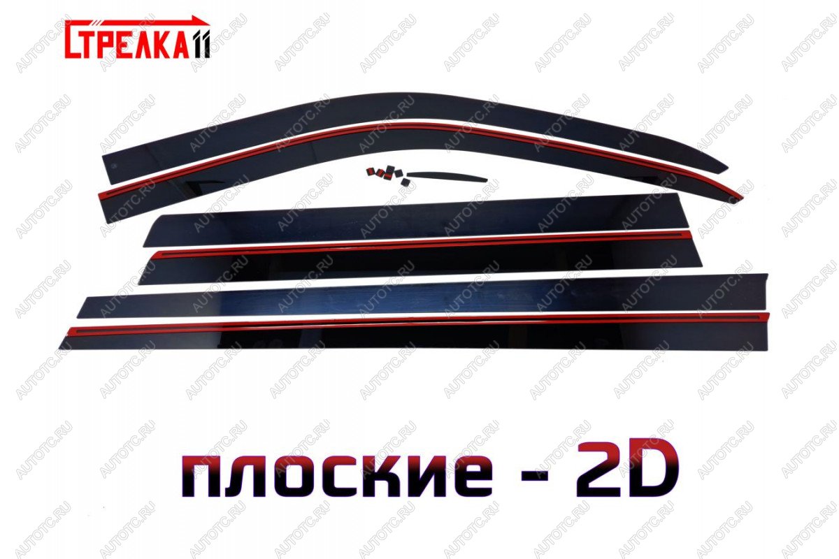 4 699 р. Дефлекторы окон 2D Стрелка11  Haval H5 (2023-2025) (черные)  с доставкой в г. Пермь