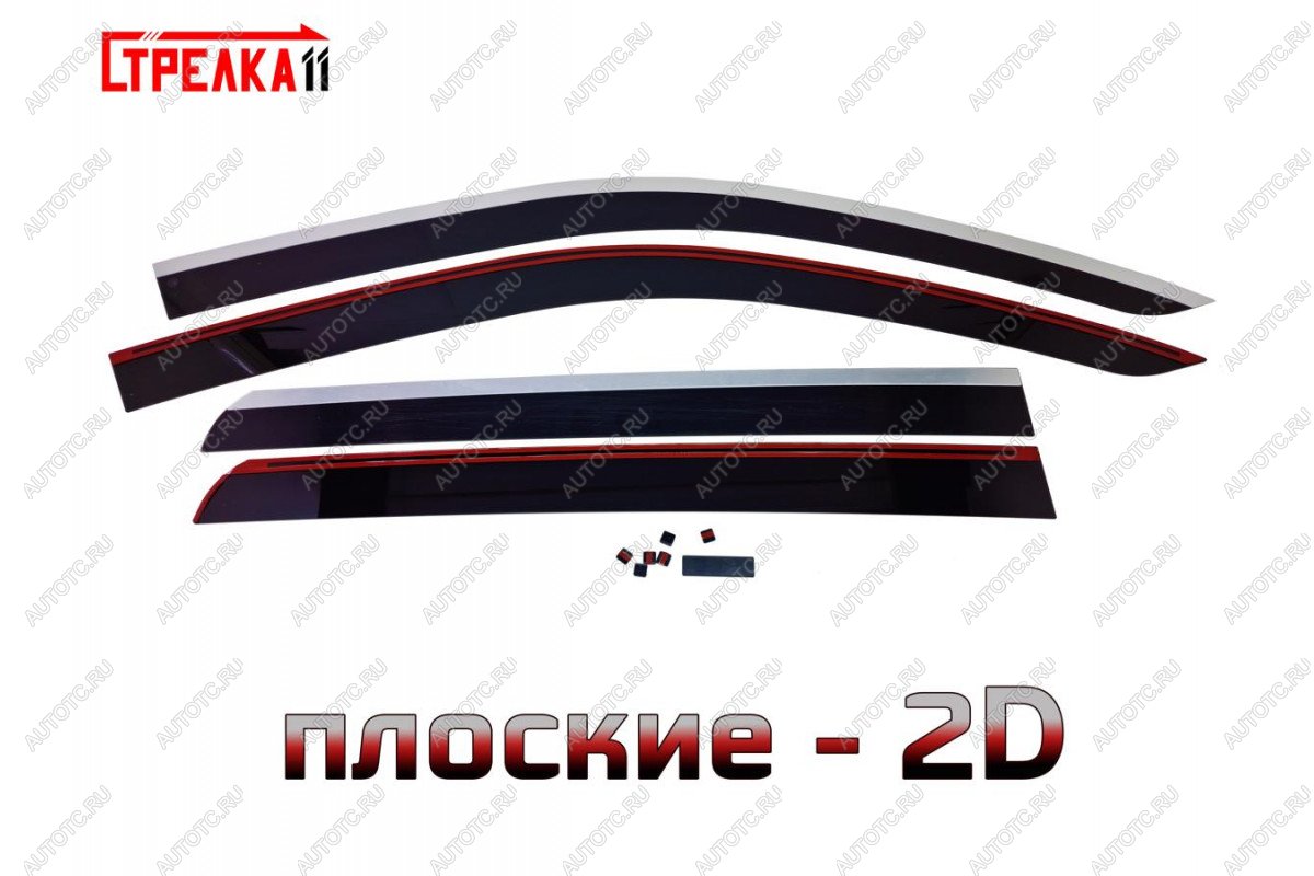 5 499 р. Дефлекторы окон 2D Стрелка11  JAC T6 - T9 (черные с хром накладками)  с доставкой в г. Пермь