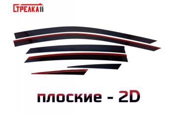 Дефлекторы окон 2D Стрелка11 Chery Arrizo 8 (2022-2025)