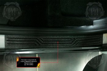 Накладки порожков салона RA-2 Renault Arkana (2019-2025) (Задние)