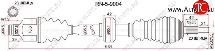 6 999 р. Привод передний правый SAT Renault Logan 1 дорестайлинг (2004-2010)  с доставкой в г. Пермь