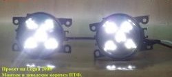 1 899 р. Разработка и создание уникальных дневных ходовых огней LED АвтоТК Honda Mobilio 2 DD4,DD5 1-ый рестайлинг (2017-2019) (4 LED/модуль, Цвет свечения: холодный белый, Выключение ДХО при габаритах, Взамен ПТФ)  с доставкой в г. Пермь. Увеличить фотографию 17