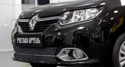 1 299 р. Зимняя заглушка переднего бампера RA (Privilege, Privilege Luxe) Renault Logan 2 дорестайлинг (2014-2018)  с доставкой в г. Пермь. Увеличить фотографию 2