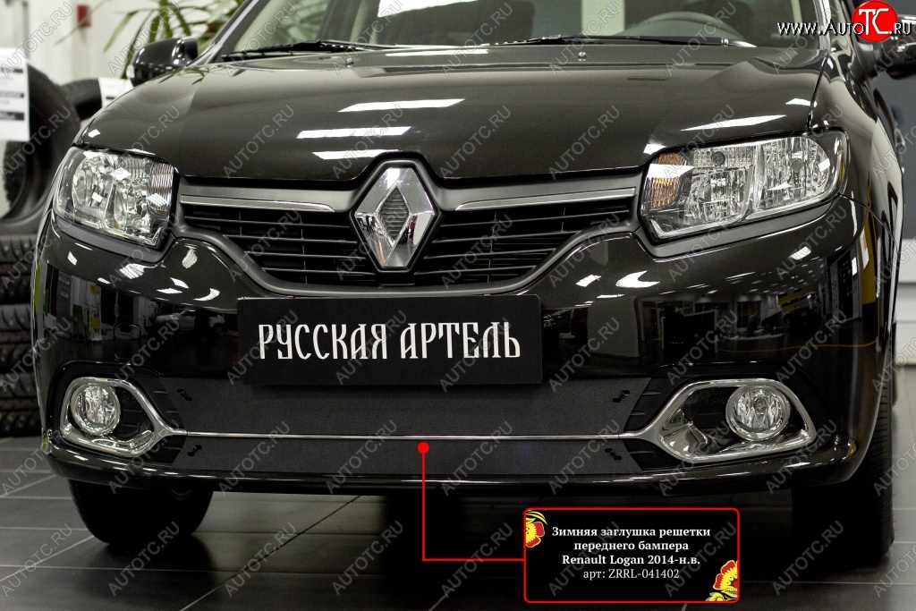 1 299 р. Зимняя заглушка переднего бампера RA (Privilege, Privilege Luxe) Renault Logan 2 дорестайлинг (2014-2018)  с доставкой в г. Пермь